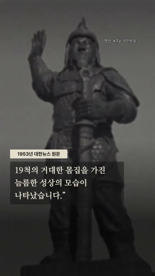 1953년 을지문덕 장군 동상 제막식