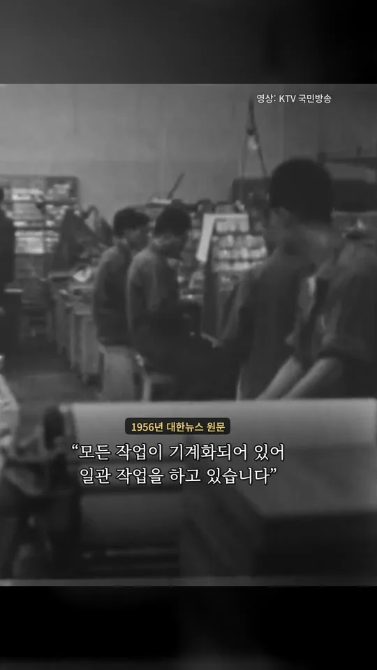 1956년 국정교과서 공장