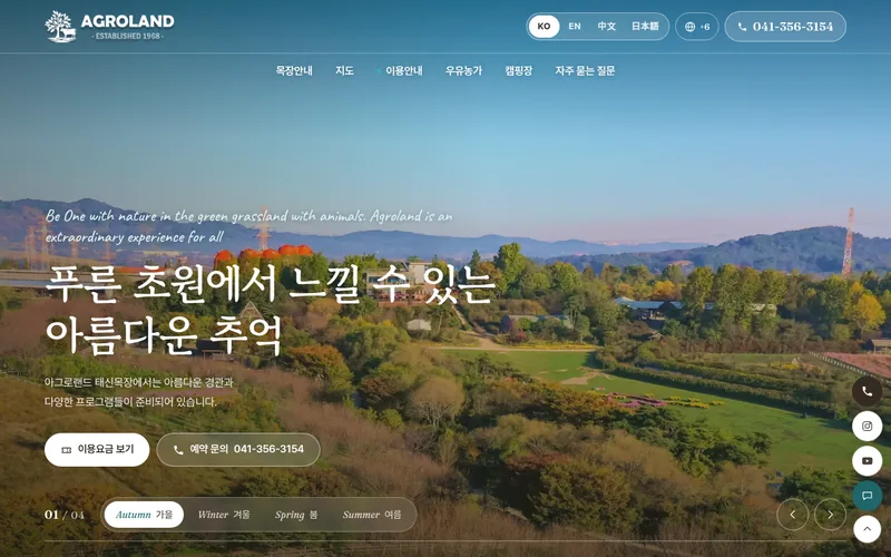 관광목장 · 시안 1