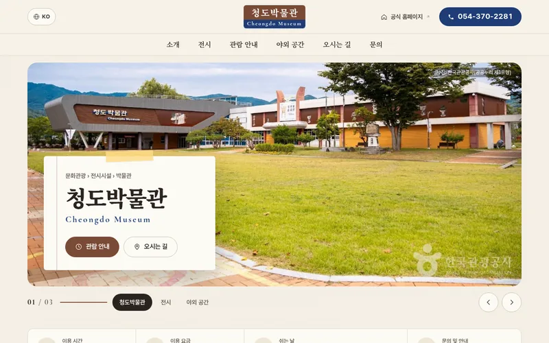 박물관 · 시안 1