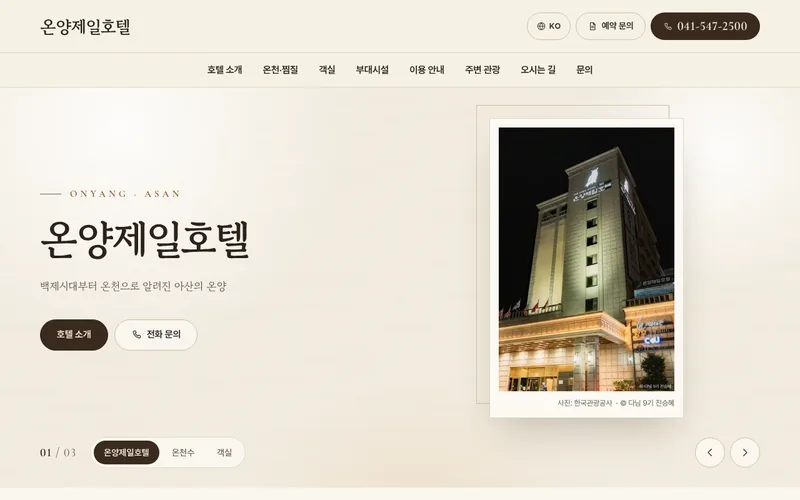 온천 호텔 · 시안 1