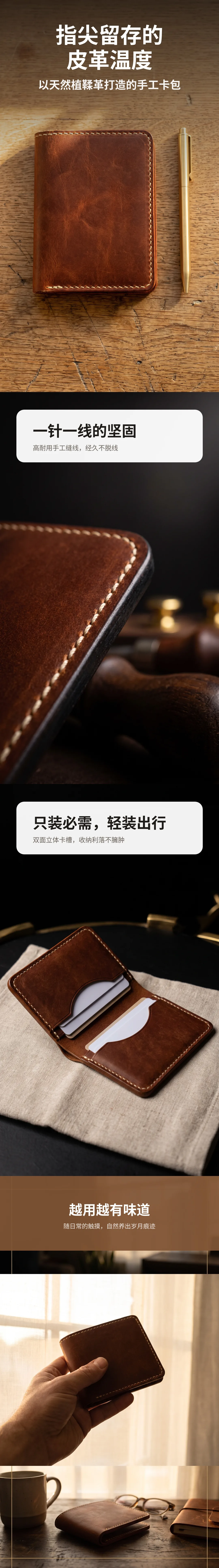 手工皮革卡包