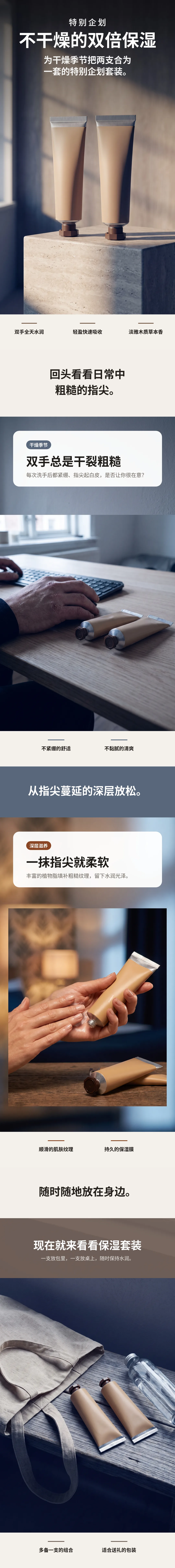 护手霜买一送一企划 保湿套装