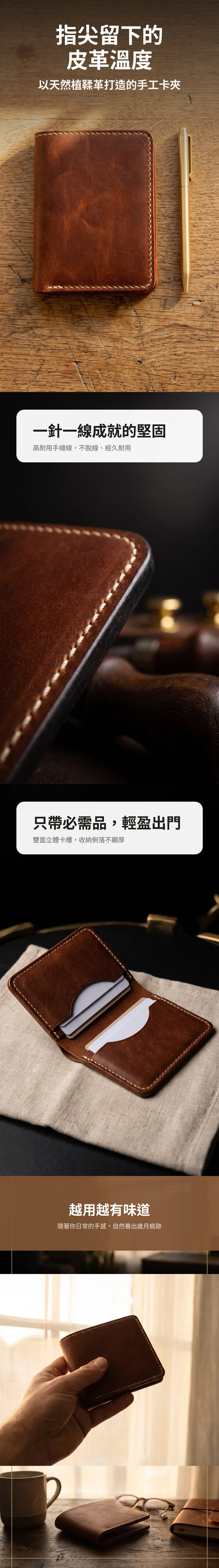 手工皮革卡夾