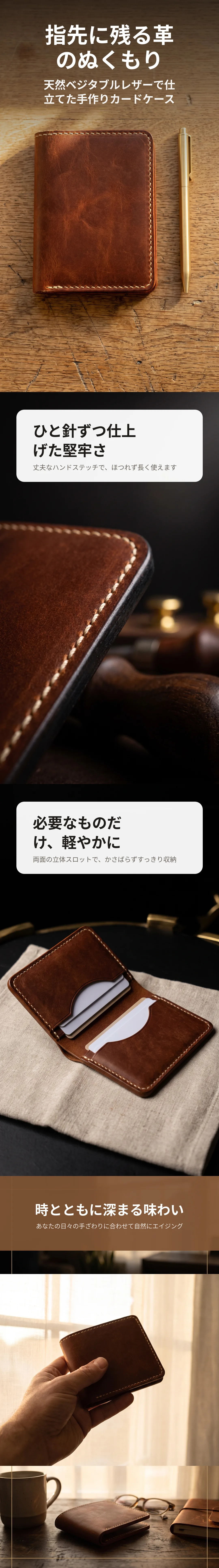 手作りレザーカードケース
