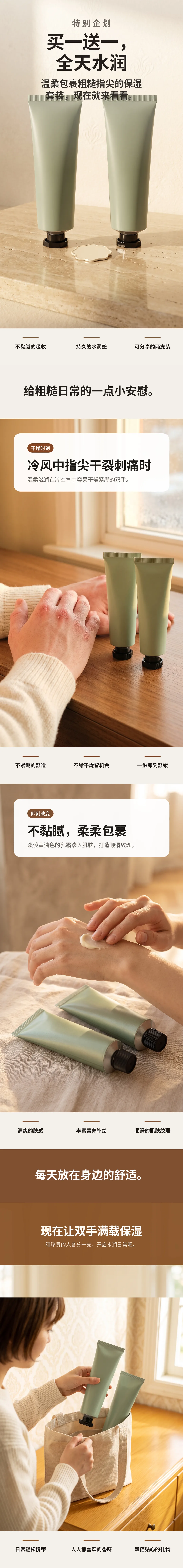 护手霜买一送一企划 保湿套装
