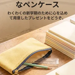 街の文房具店 新学期ノベルティプレゼント 1