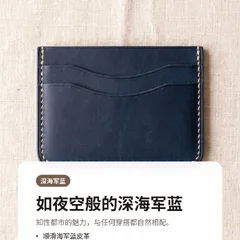 手工皮革卡包5色目录 4