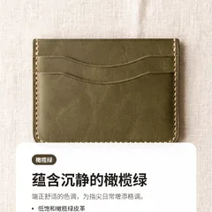 手工皮革卡包5色目录 3