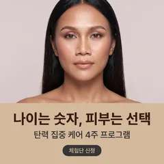 抗衰护理 · 品牌横幅 2