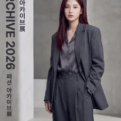 时尚档案展 · 展览海报 3