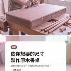 木工坊公司簡介 2