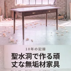 木工房の会社案内 1