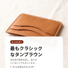 手作りレザーカードケース 5色カタログ 2