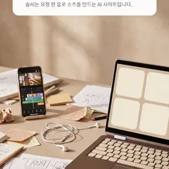 서유진 — IT 25년, AI 사이트 4개(솜씨·금손·고움·낄낄)를 혼자 운영하는 1인 창업자 소개 2