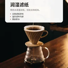 在家冲出好喝咖啡的八个步骤 4