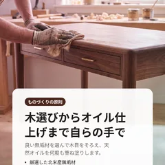 木工房の会社案内 3