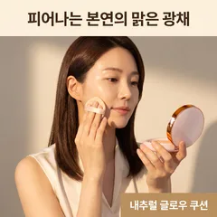 光感气垫 · 化妆品广告图 2