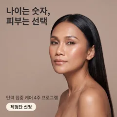抗衰护理 · 品牌横幅 1