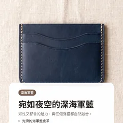 手工皮革卡夾5色型錄 4