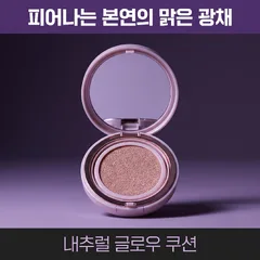 光感气垫 · 化妆品广告图 1