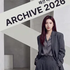 时尚档案展 · 展览海报 4