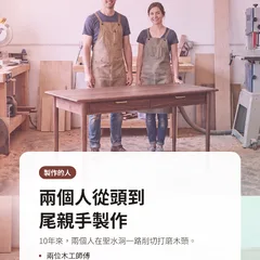 木工坊公司簡介 4