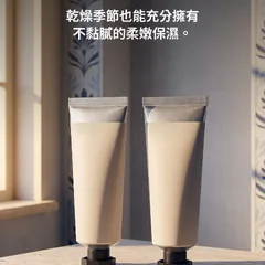 護手霜買一送一 企劃活動保濕組 1