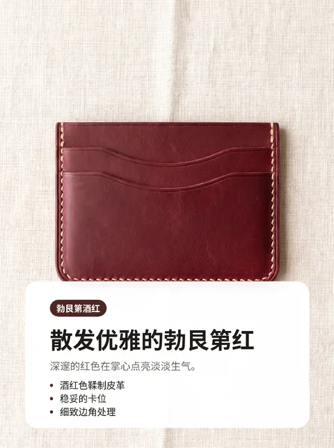 手工皮革卡包5色目录 5