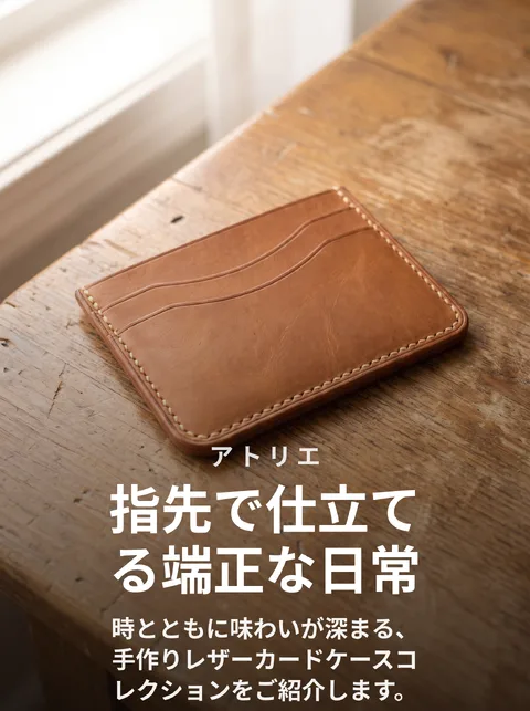手作りレザーカードケース 5色カタログ