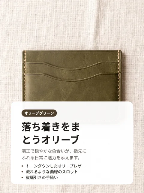 手作りレザーカードケース 5色カタログ 3