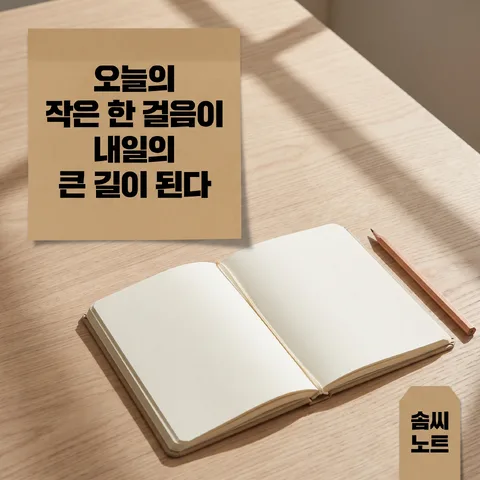 오늘의 한 걸음 · 인용 카드