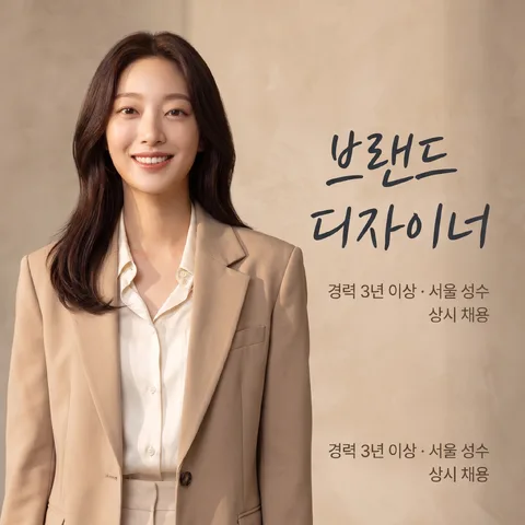디자이너 채용 · 공고 카드