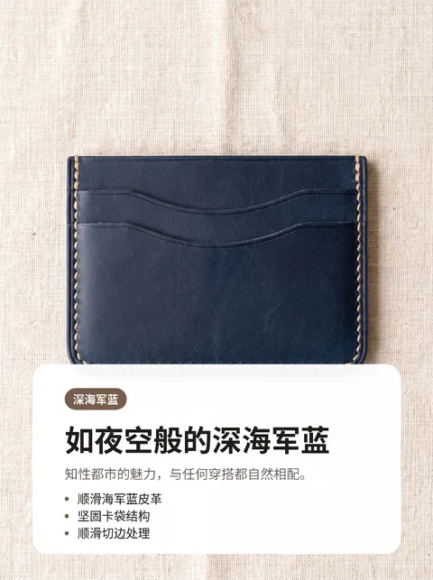 手工皮革卡包5色目录 4