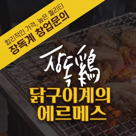 Jangdokgye/640x100