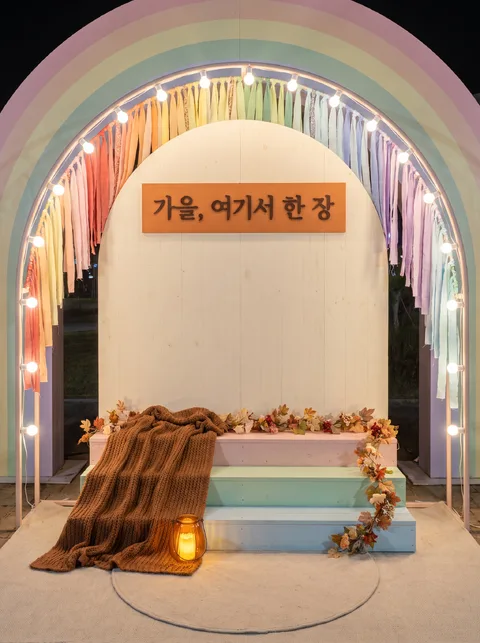 동네 카페 가을 포토존 시안