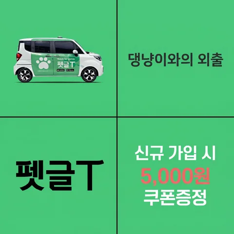 ペットグル/250x250