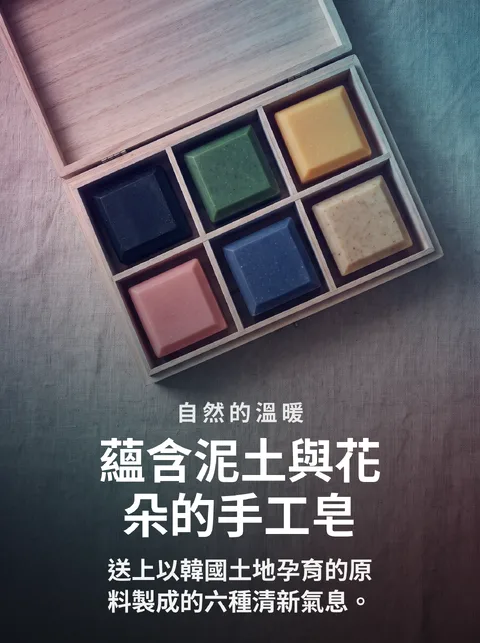 韓國產天然手工皂6款禮盒型錄