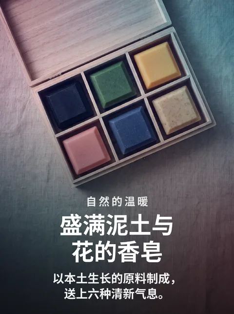 国产天然手工皂6款礼盒目录