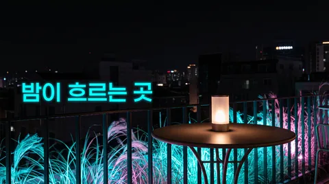 ルーフトップバー 夜の流れ