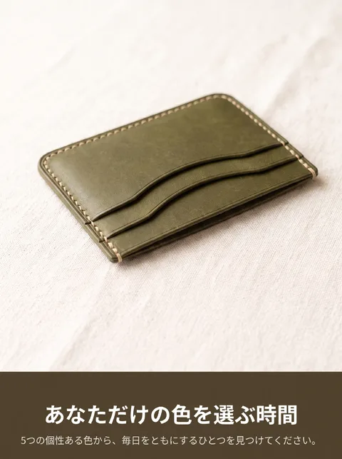 手作りレザーカードケース 5色カタログ 6