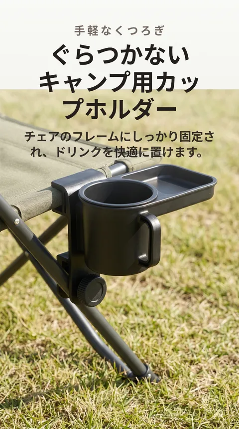 ロティキャンプ 軽量折りたたみ 携帯用キャンプチェア カップホルダー