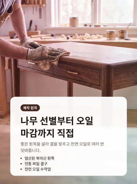 목공방 회사소개서 3