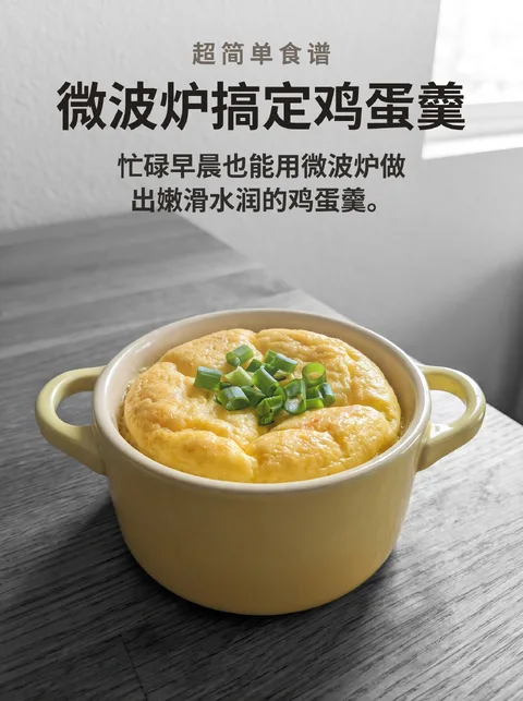 用微波炉做鸡蛋羹的方法
