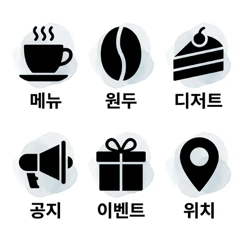 카페 하이라이트 아이콘 여섯