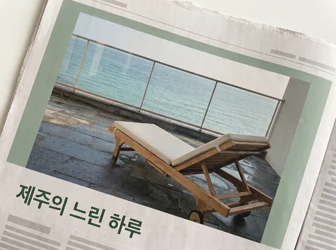 濟州度假村雜誌廣告