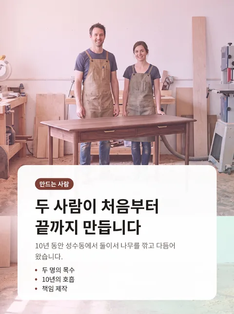 목공방 회사소개서 4