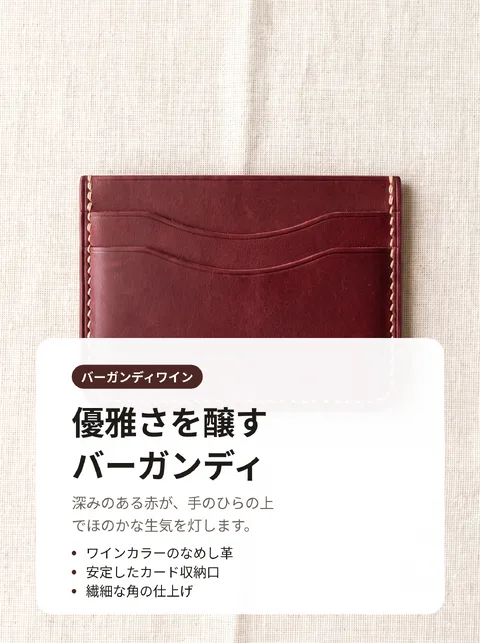 手作りレザーカードケース 5色カタログ 5