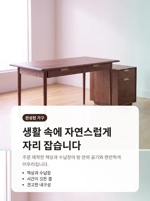 목공방 회사소개서 5