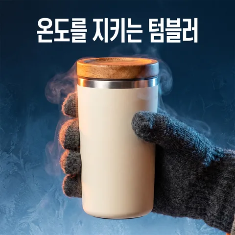 保溫保冷隨行杯功能照